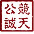 竞天公诚律师事务所 - 企查查