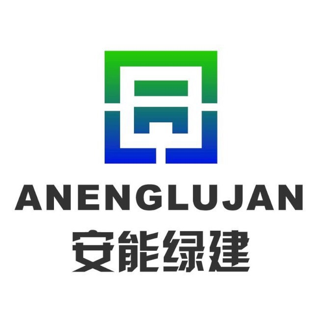 安能绿色建筑科技有限公司新农村建设和旧房改造装配式节能建筑模块