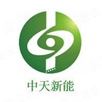 中天新能