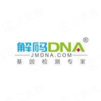 解码DNA